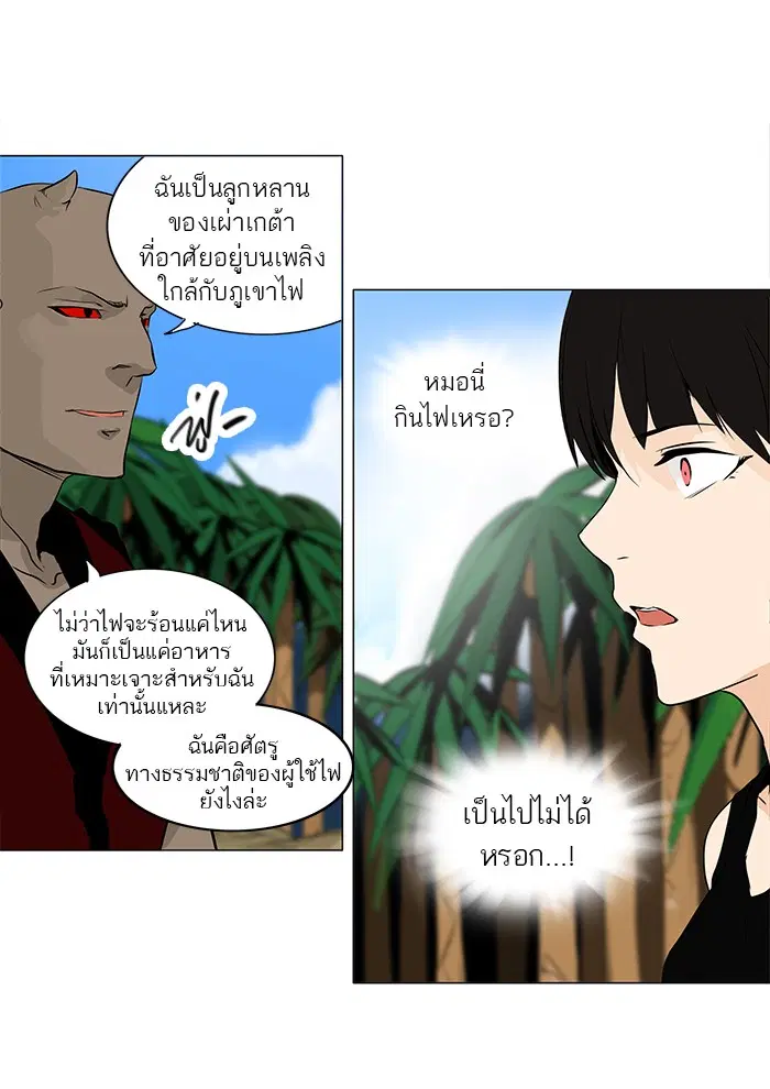 Tower of God ตอนที่ 167 หน้า 41