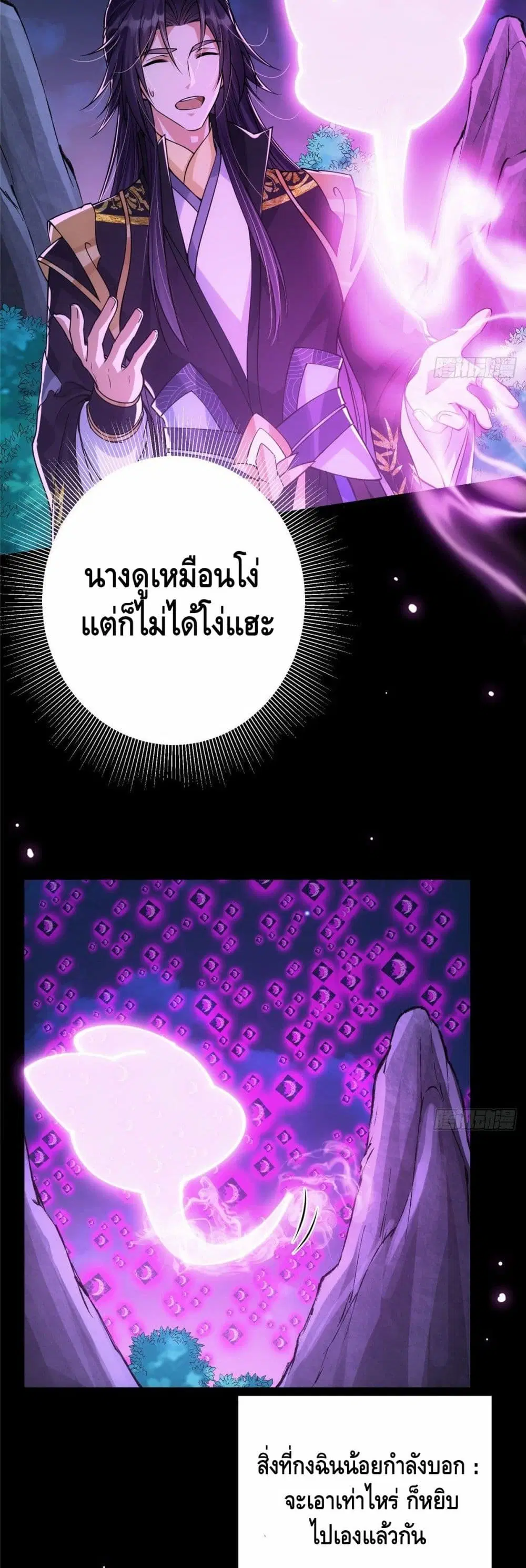 Keep A Low Profile ตอนที่ 46 หน้า 18