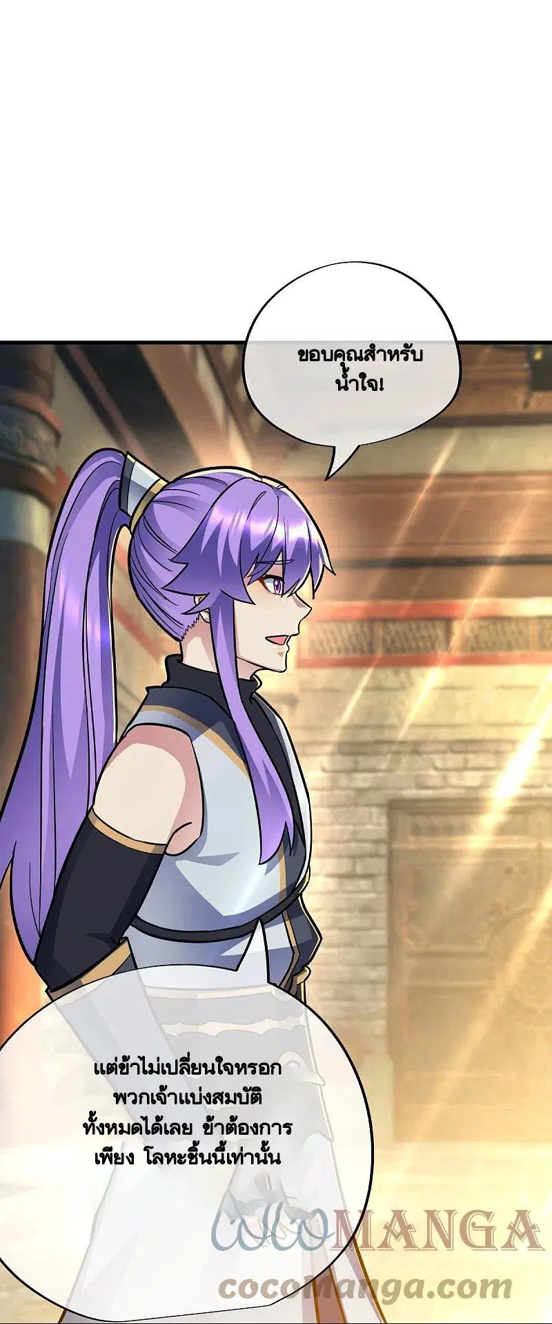 Peerless Battle Spirit ตอนที่ 440 หน้า 54