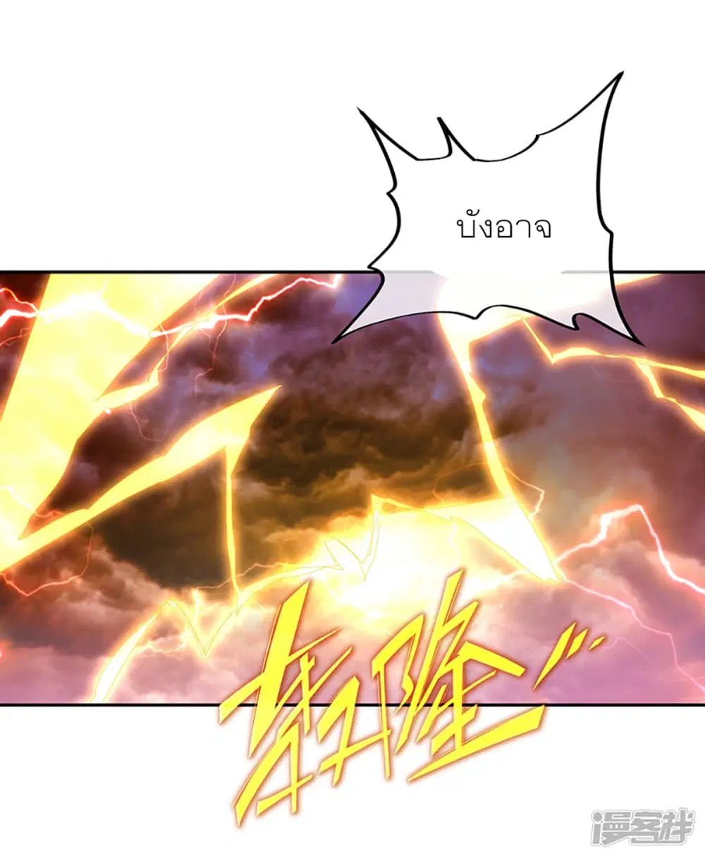 Peerless Battle Spirit ตอนที่ 288 หน้า 44