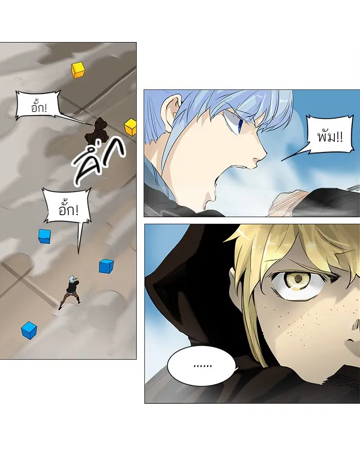 Tower of God ตอนที่ 227 หน้า 6