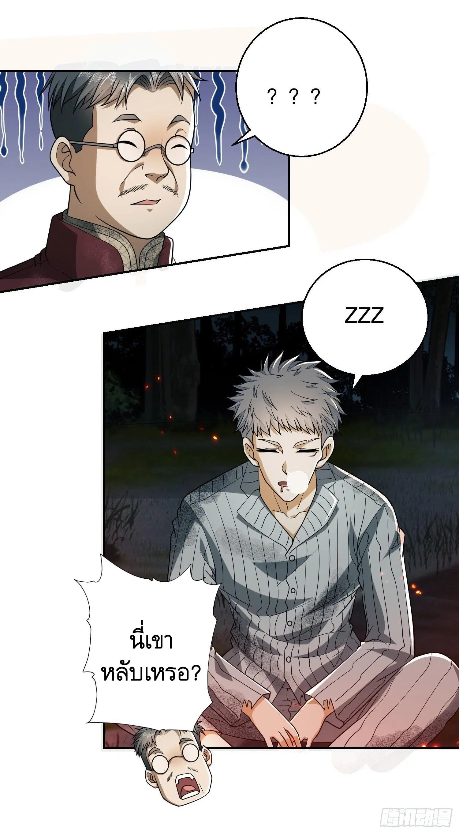 The First Order ตอนที่ 56 หน้า 10
