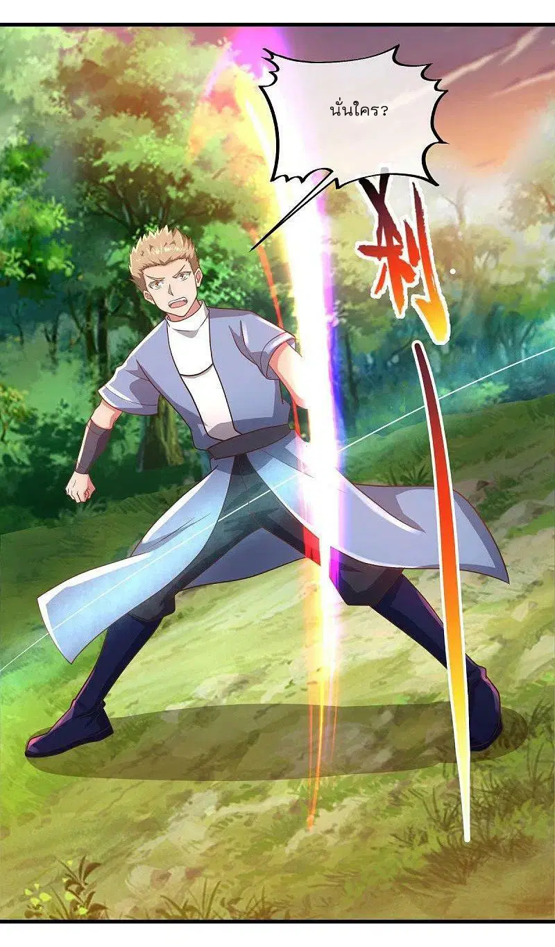 Peerless Battle Spirit ตอนที่ 521 หน้า 56