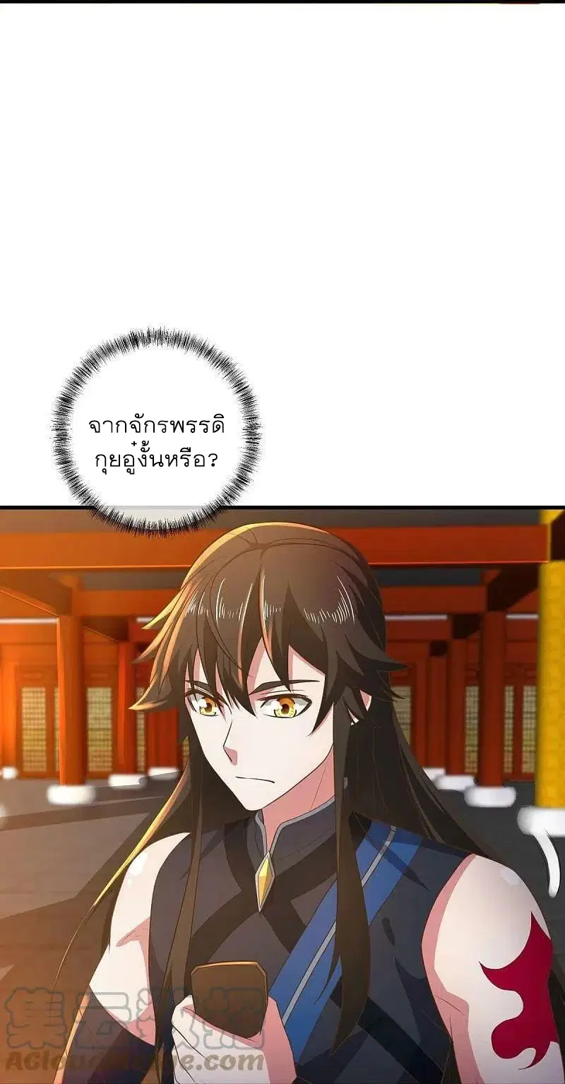 Peerless Battle Spirit ตอนที่ 508 หน้า 34
