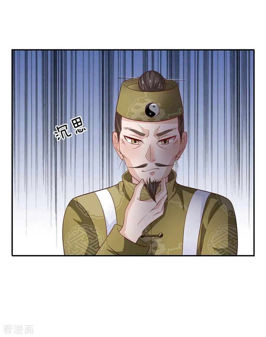 I’m the Great Immortal ตอนที่ 60 หน้า 21