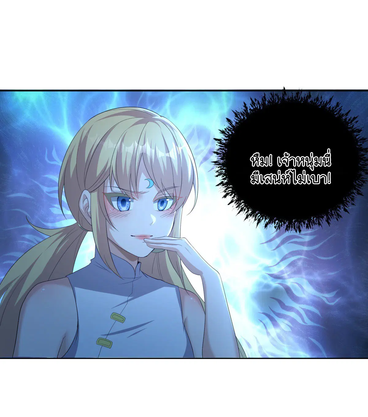 Peerless Battle Spirit ตอนที่ 704 หน้า 52