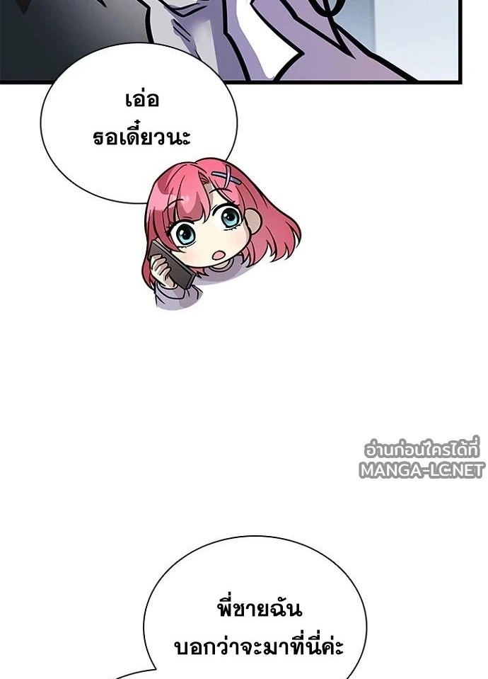 Villain to Kill ตอนที่ 236 หน้า 133