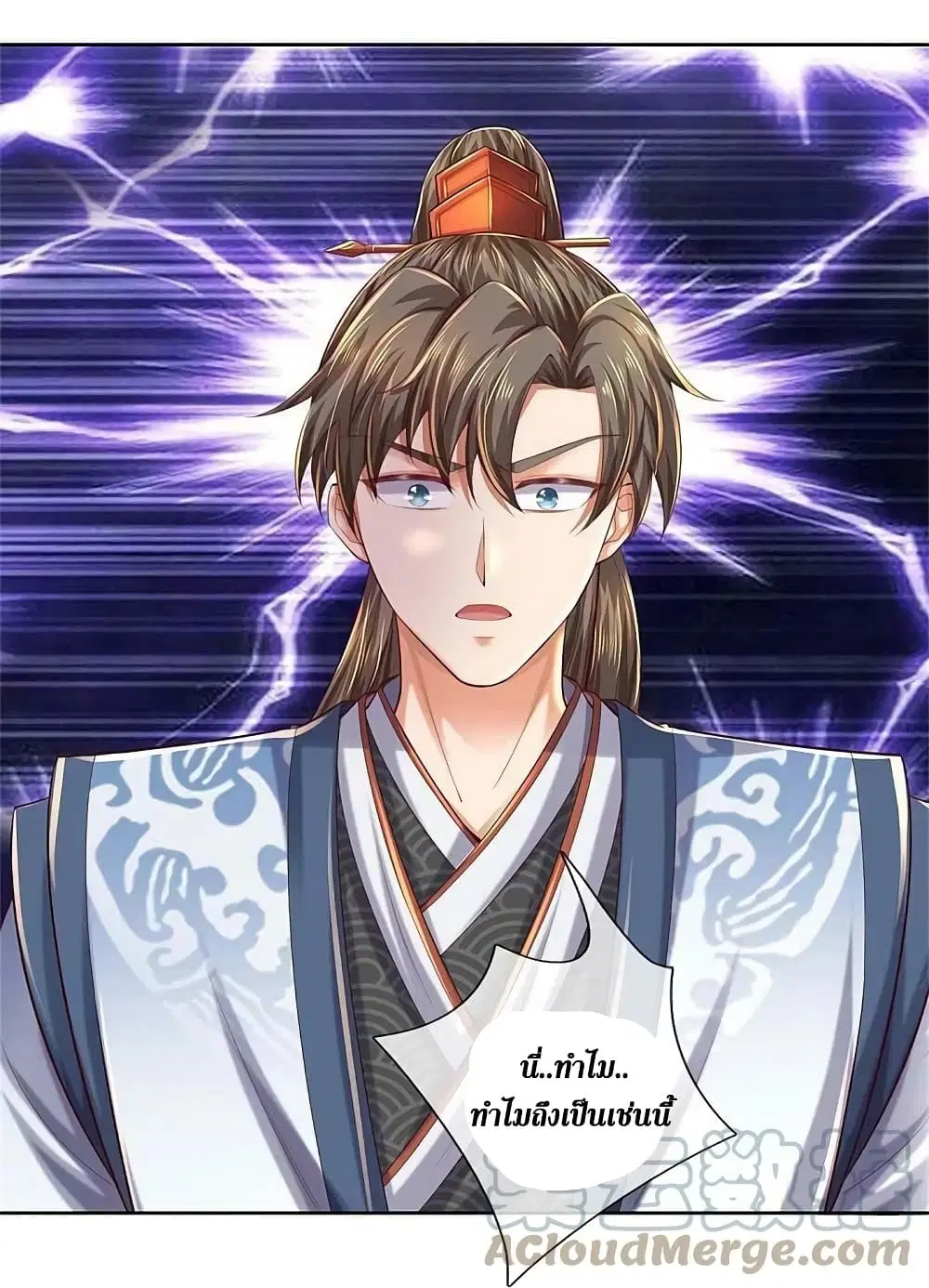 Sky Sword God ตอนที่ 576 หน้า 24
