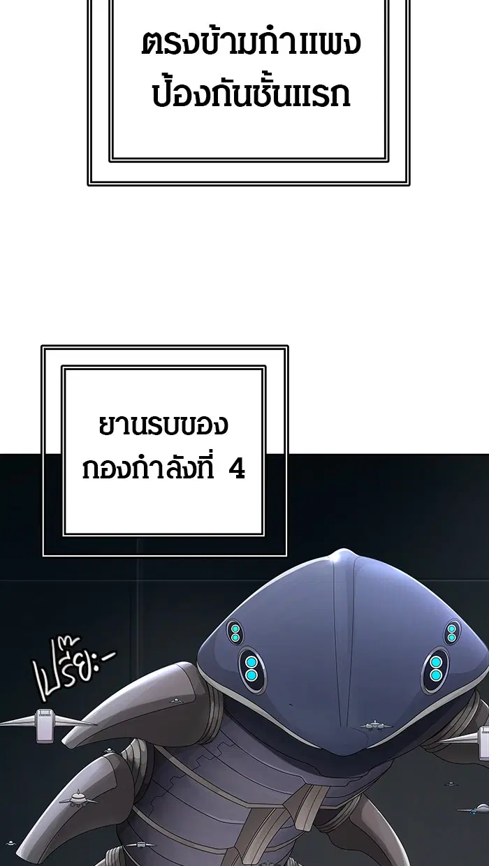 Tower of God ตอนที่ 469 หน้า 11