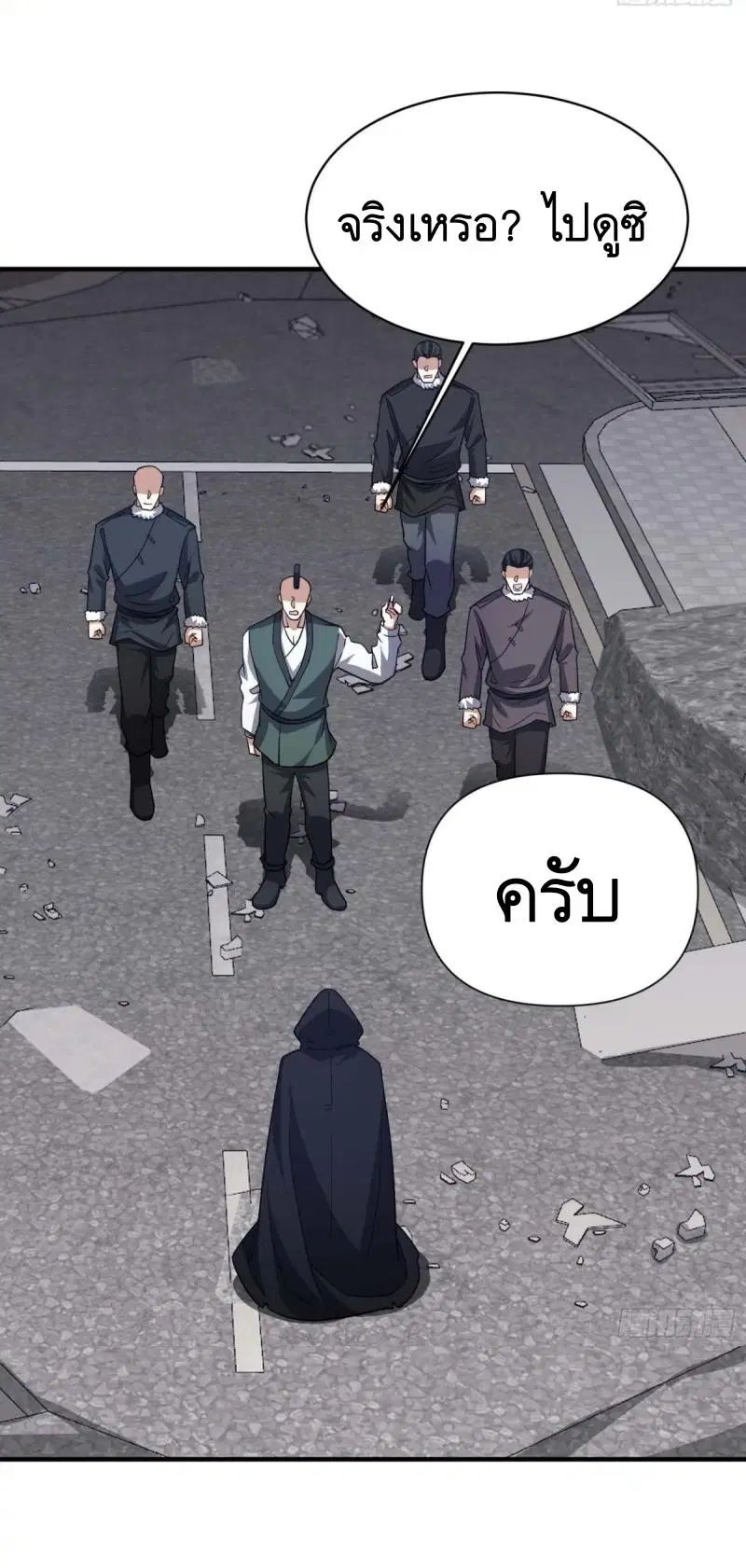 The First Order ตอนที่ 429 หน้า 31