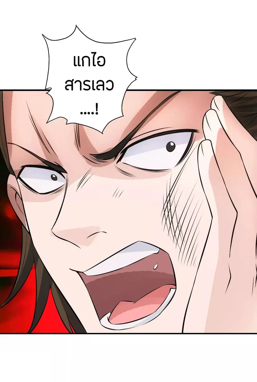 Banished Disciple’s Counterattack ราชาอมตะผู้ถูกขับไล่ ตอนที่ 128 หน้า 4