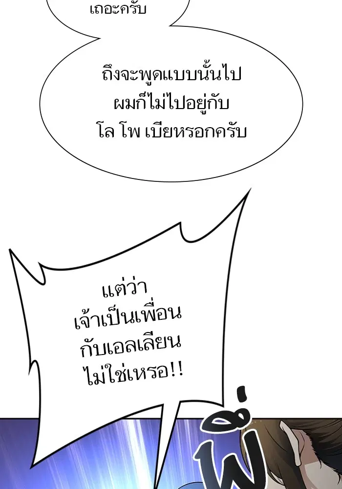 Tower of God ตอนที่ 577 หน้า 66