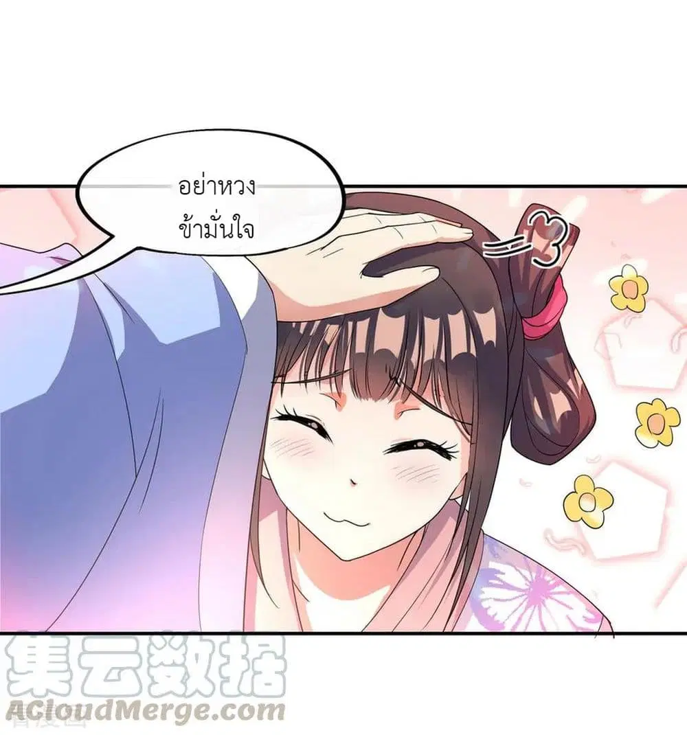 Peerless Battle Spirit ตอนที่ 33 หน้า 10