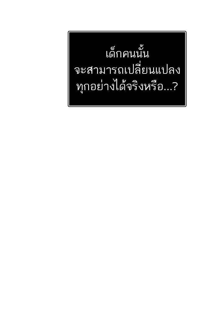 Tower of God ตอนที่ 317 หน้า 115