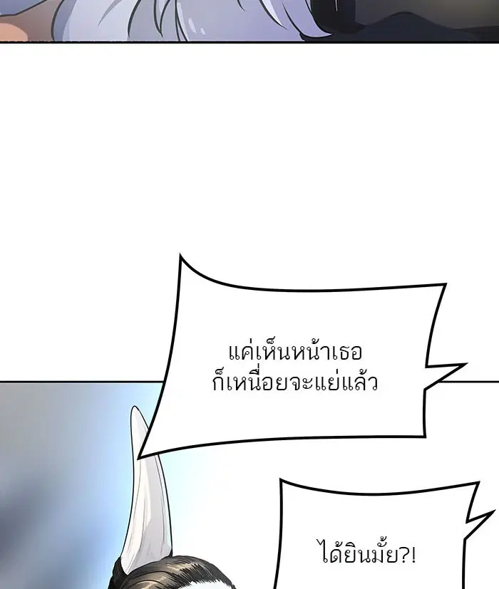 Tower of God ตอนที่ 520 หน้า 138