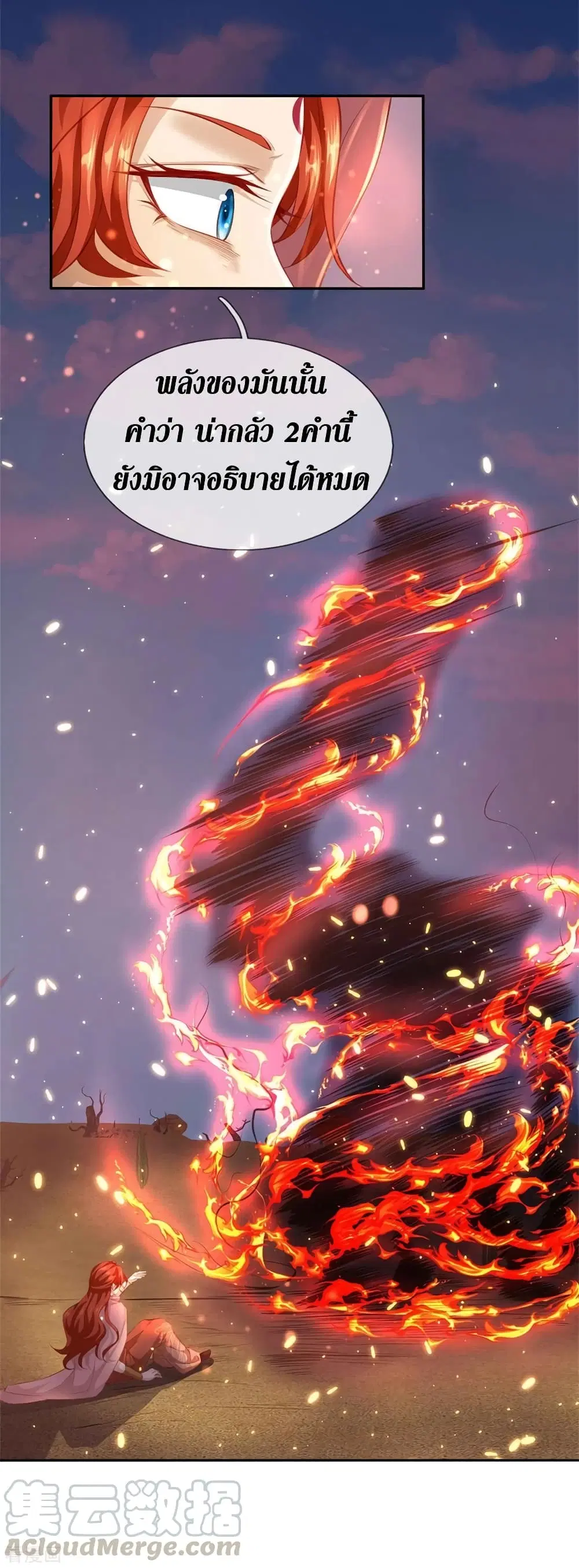 Sky Sword God ตอนที่ 377 หน้า 22