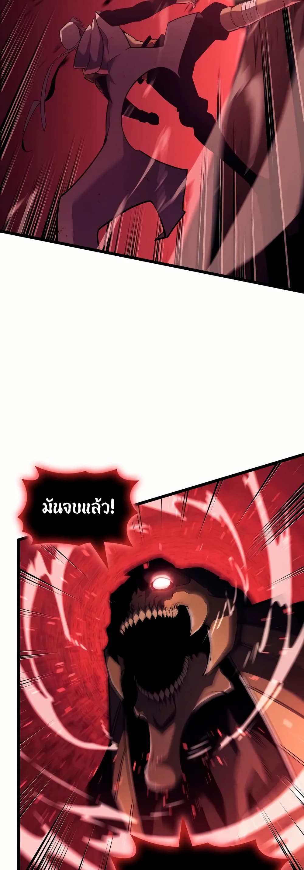 Return of the SSS-Class Ranker ตอนที่ 132 หน้า 46
