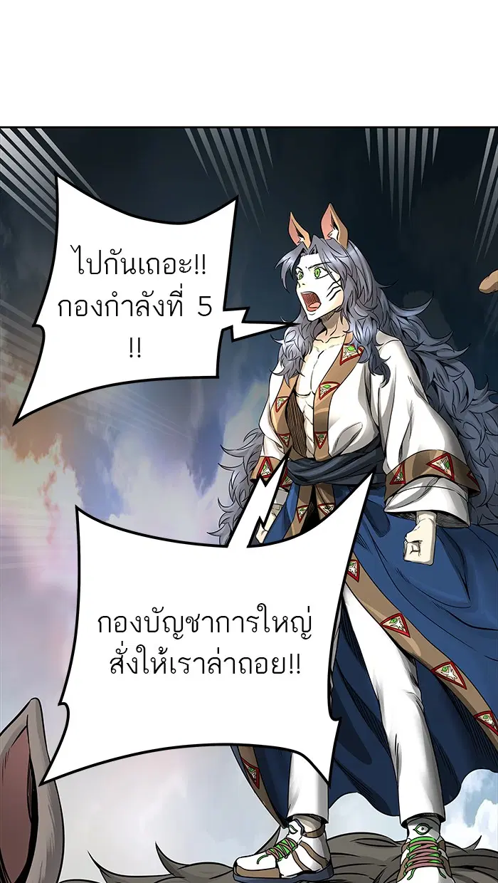 Tower of God ตอนที่ 466 หน้า 48