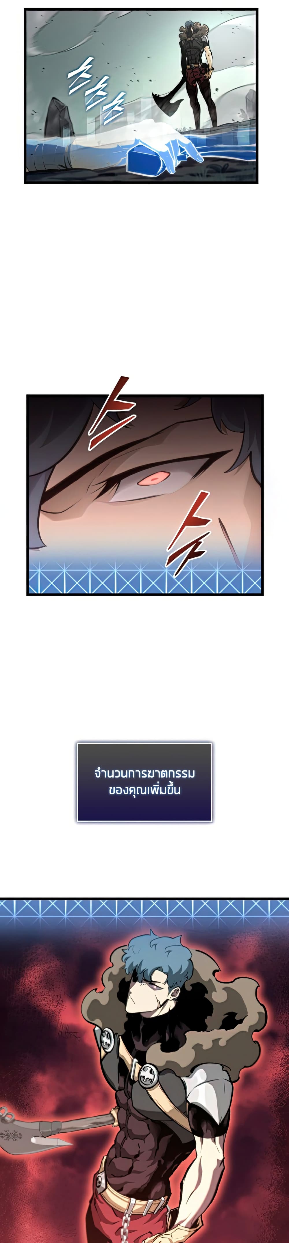 Return of the SSS-Class Ranker ตอนที่ 34 หน้า 18