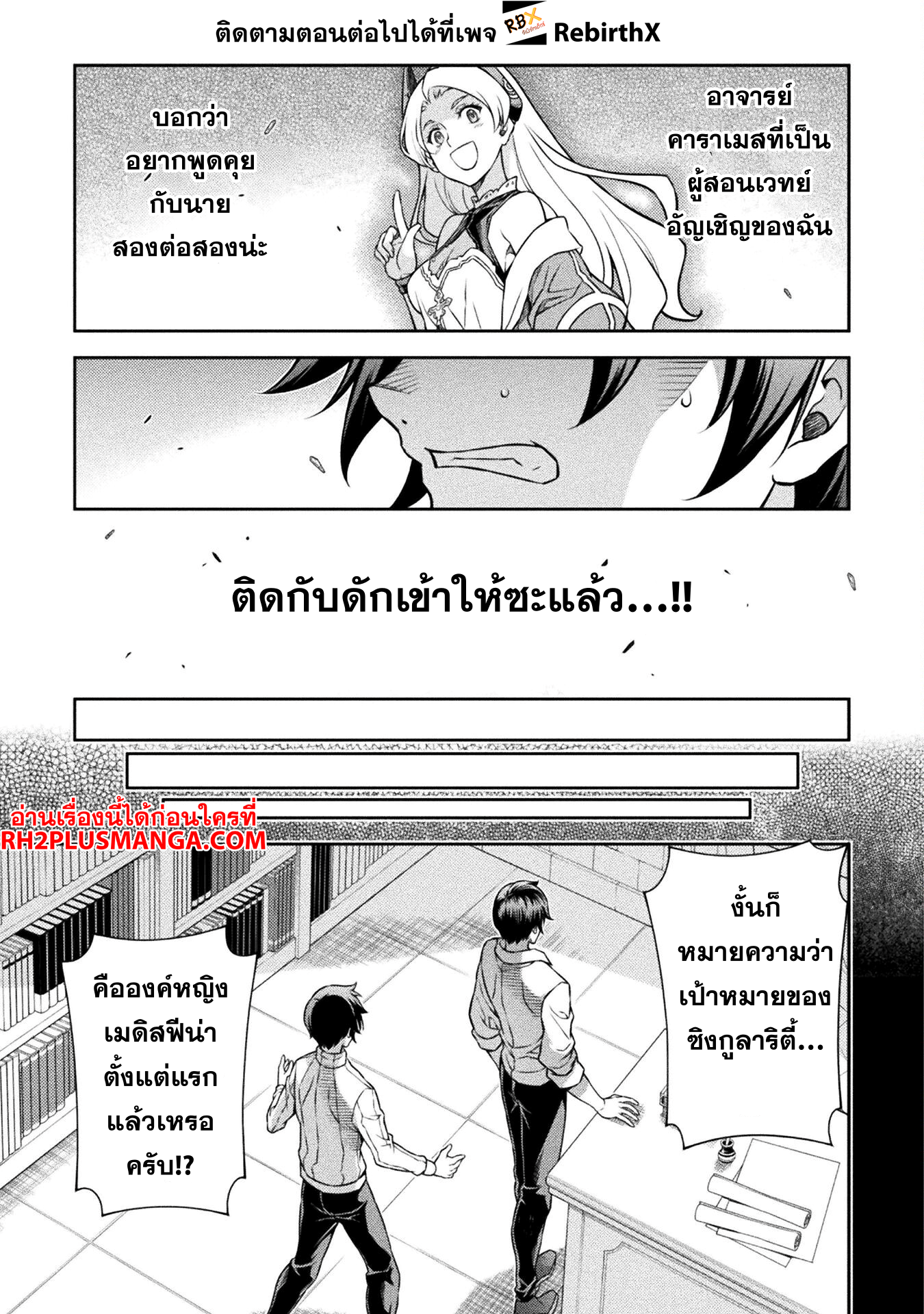 Drawing: Saikyou Mangaka wa Oekaki Skill de Isekai Musou Suru! นักวาดมังงะผู้ไร้เทียมทาน ณ แดนต่างโลก ตอนที่ 134 หน้า 7