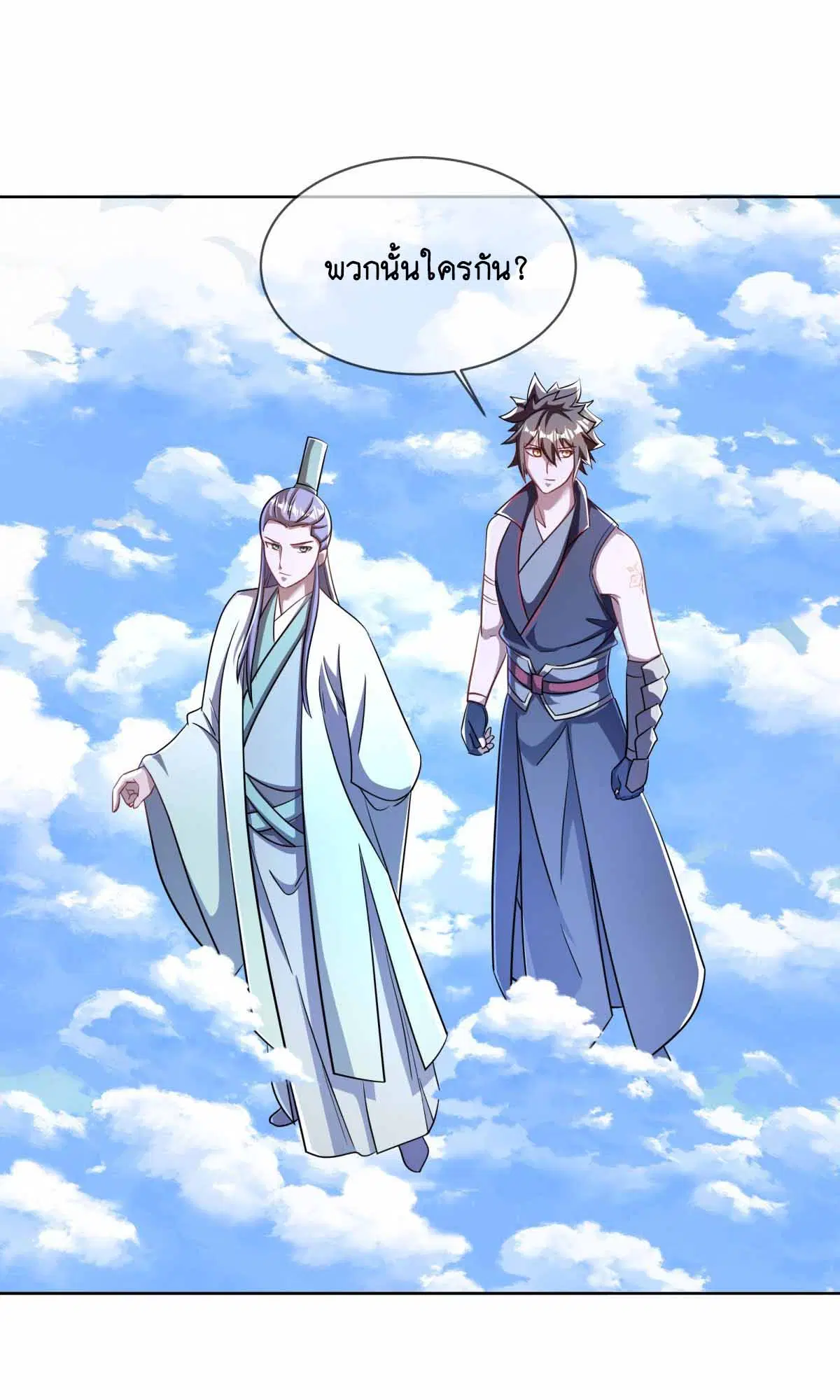 Peerless Battle Spirit ตอนที่ 673 หน้า 22