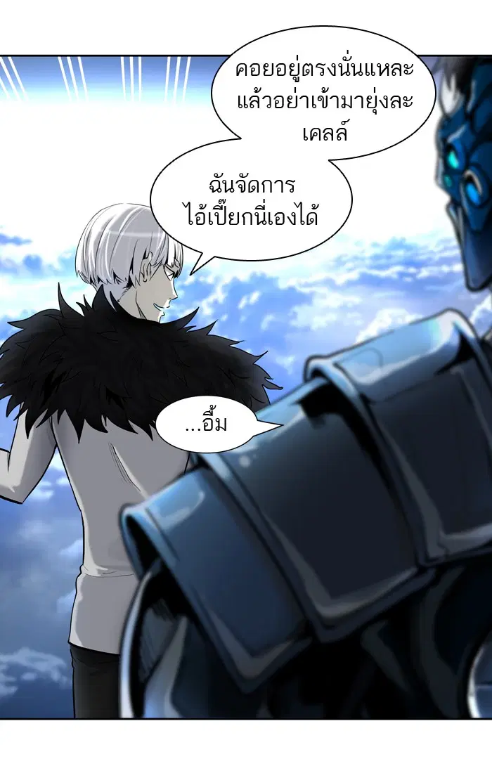 Tower of God ตอนที่ 421 หน้า 33