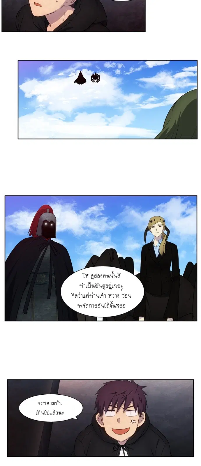 The Gamer ตอนที่ 387 หน้า 12