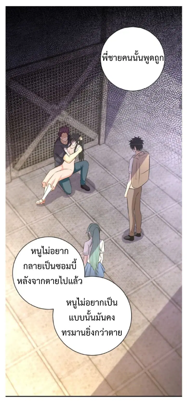 Apocalyptic Super System ตอนที่ 13.1 หน้า 15