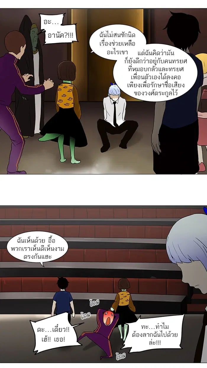 Tower of God ตอนที่ 59 หน้า 52