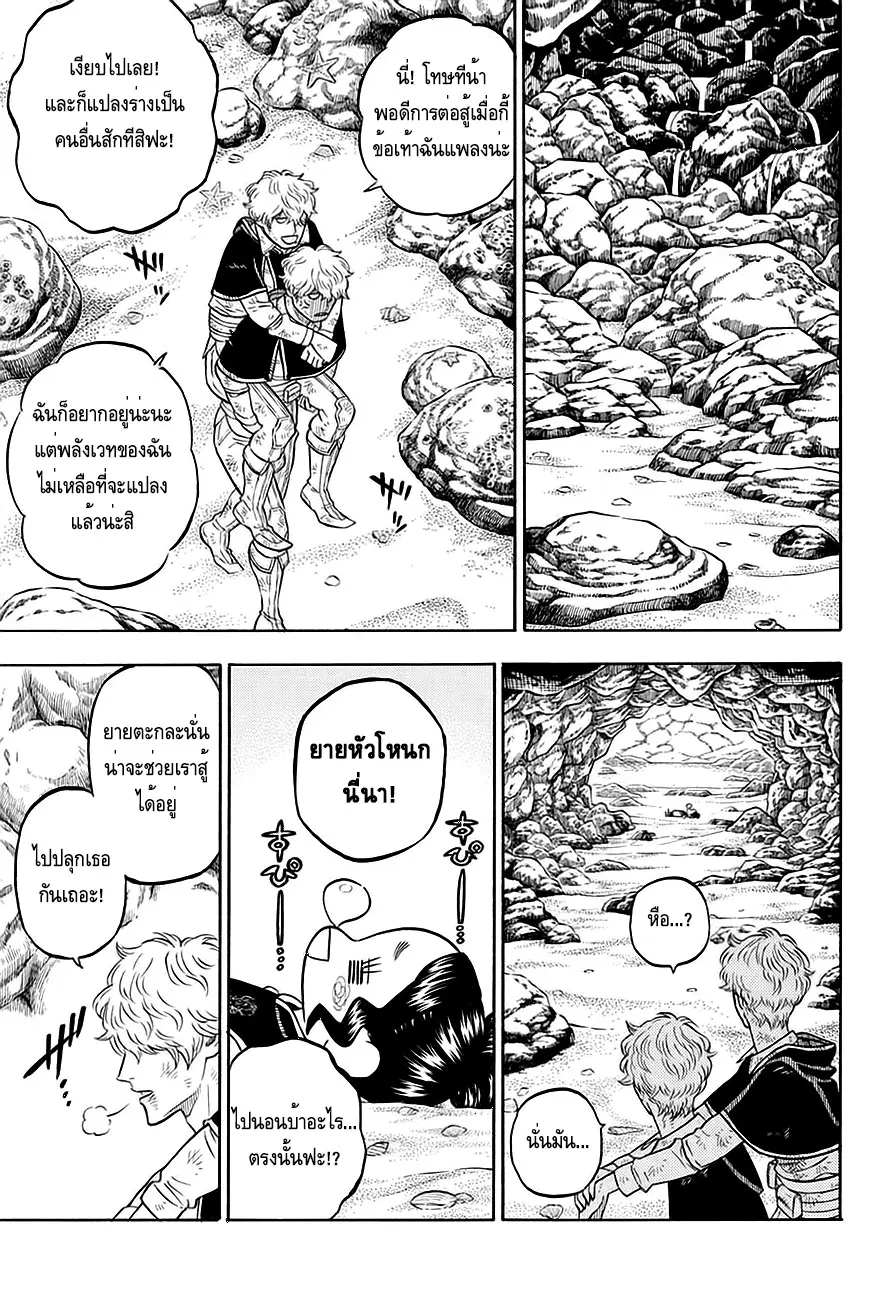 Black Clover ตอนที่ 66 หน้า 6