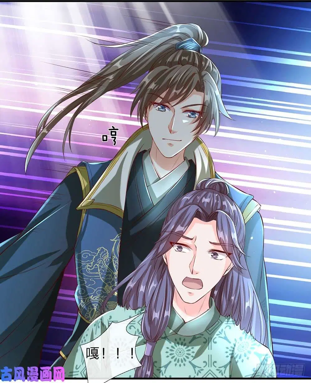 Sky Sword God ตอนที่ 116 หน้า 4