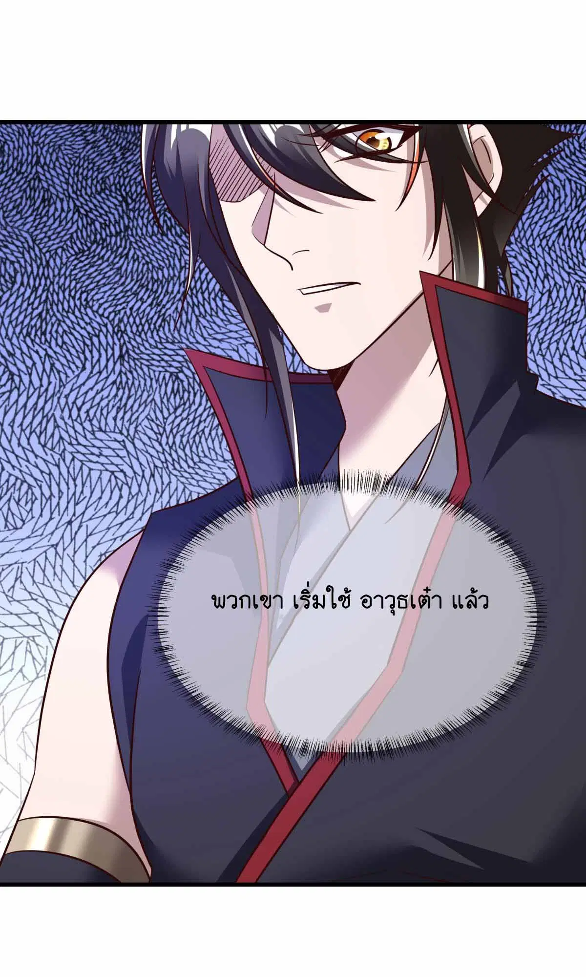 Peerless Battle Spirit ตอนที่ 690 หน้า 14