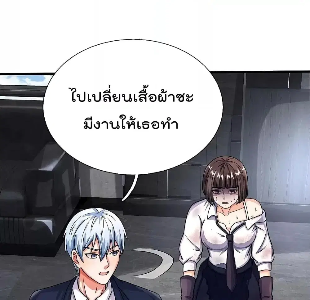 I’m the Great Immortal ตอนที่ 502 หน้า 23