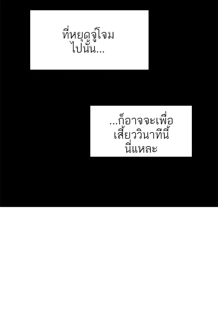 Tower of God ตอนที่ 510 หน้า 152