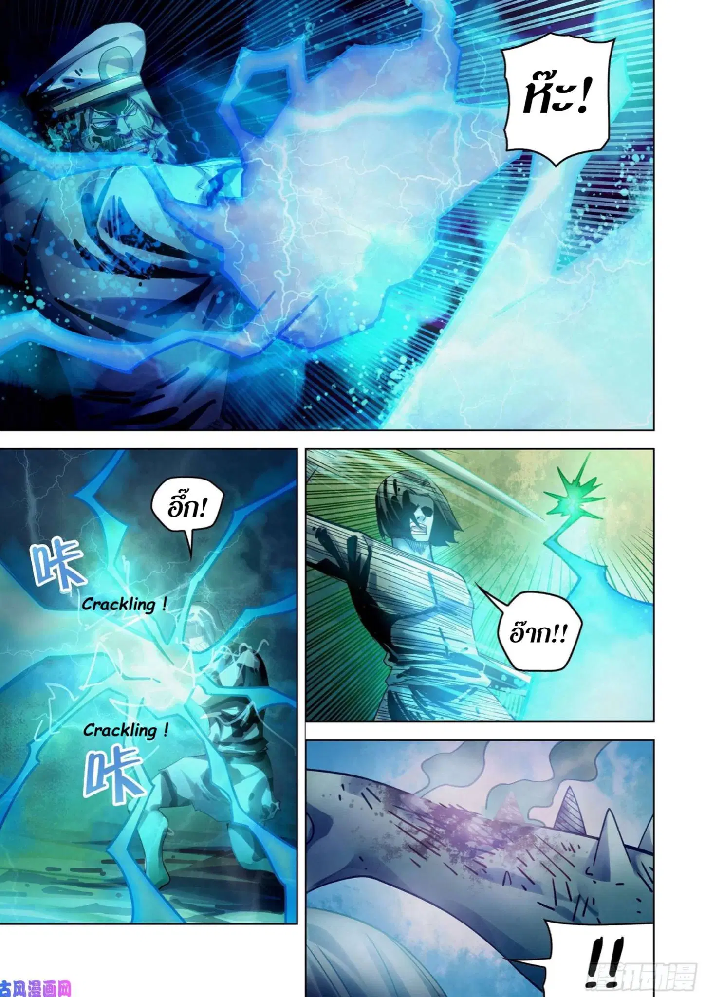 The Last Human ตอนที่ 401 หน้า 9