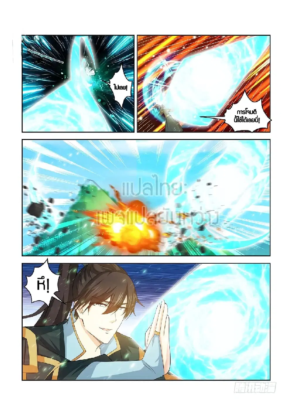 Rebirth Of The Urban Immortal Cultivator ตอนที่ 386 หน้า 15