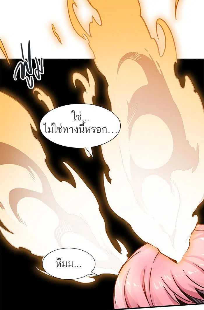 Tower of God ตอนที่ 509 หน้า 86