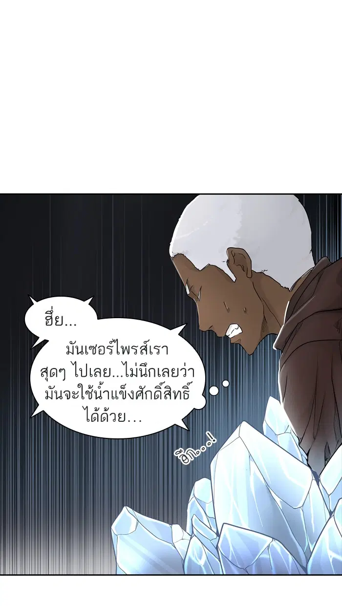 Tower of God ตอนที่ 428 หน้า 52