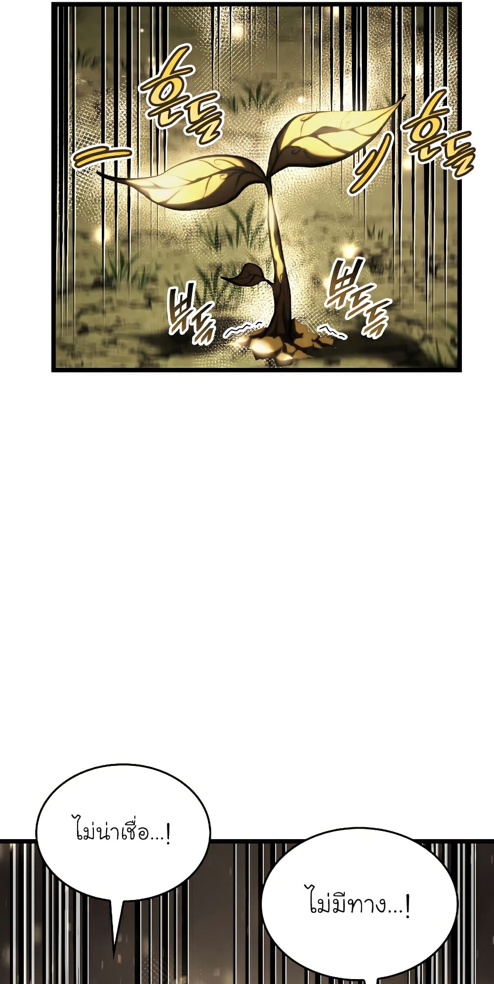 Return of the SSS-Class Ranker ตอนที่ 46 หน้า 79