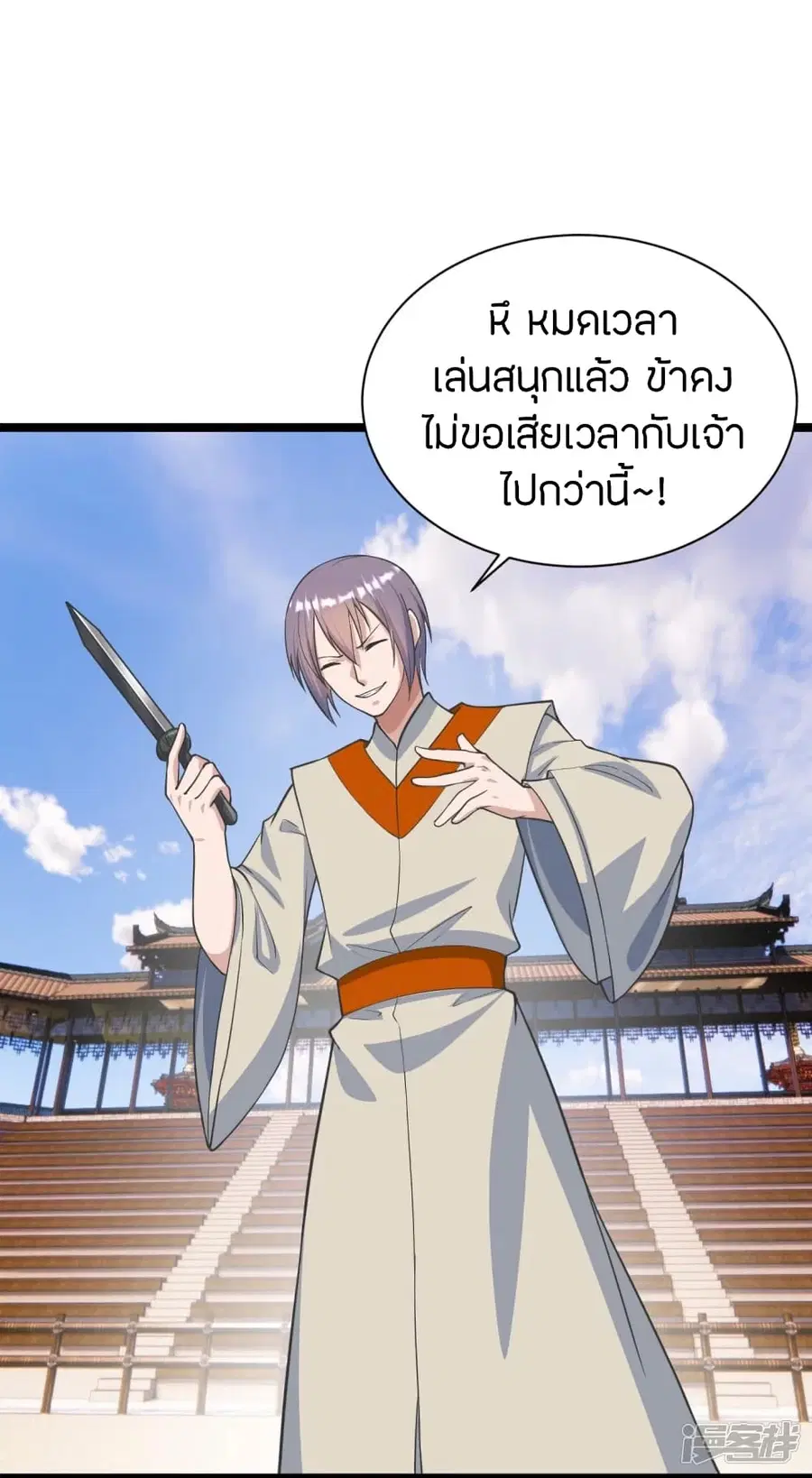 Banished Disciple’s Counterattack ราชาอมตะผู้ถูกขับไล่ ตอนที่ 245 หน้า 61