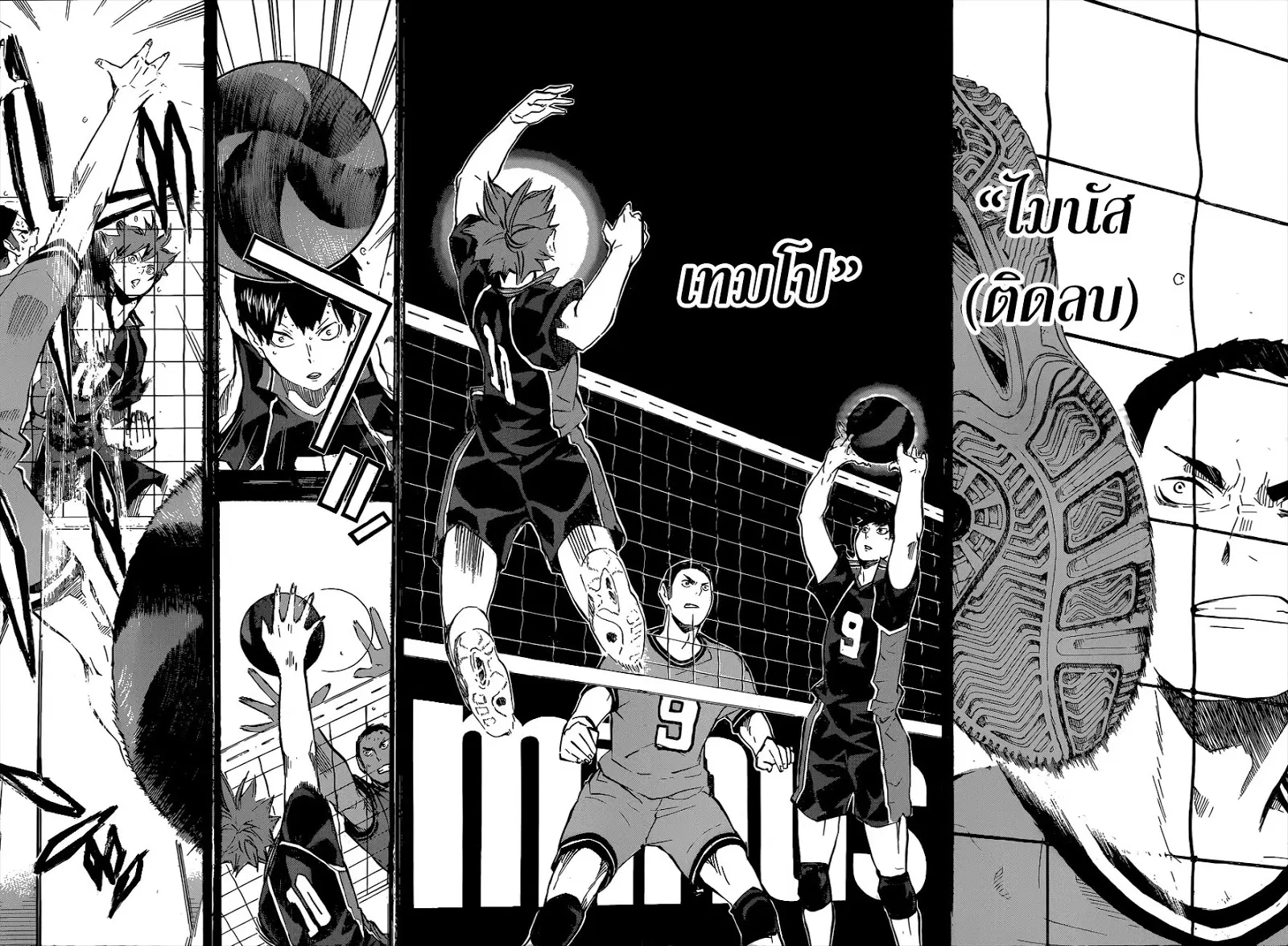 Haikyuu!! ตอนที่ 104 หน้า 13