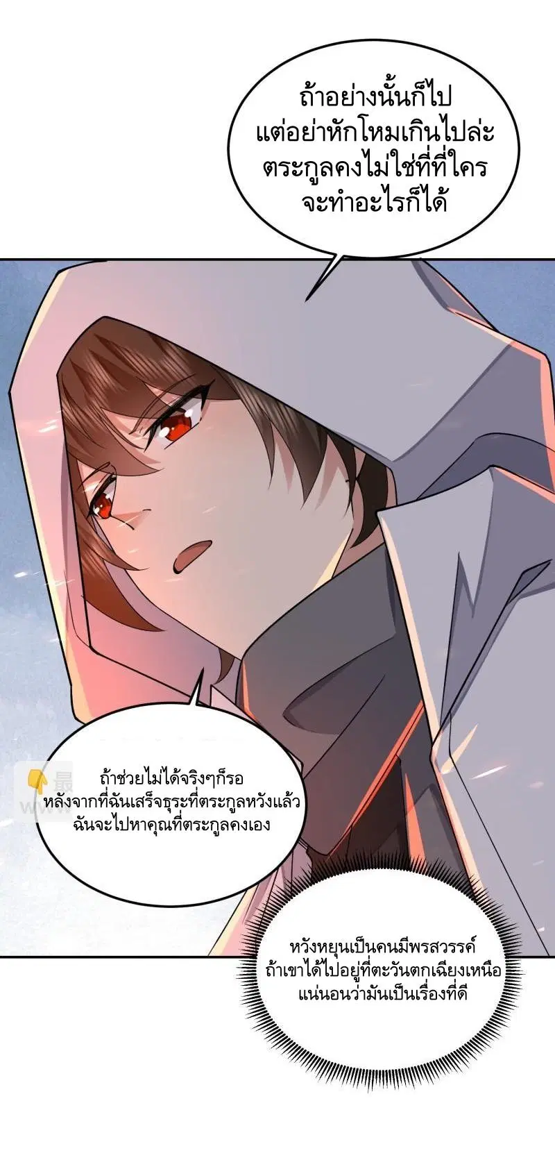 The First Order ตอนที่ 398 หน้า 23