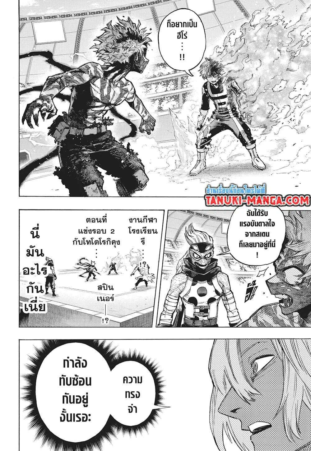 Boku no Hero Academia (My Hero Academia) ตอนที่ 414 หน้า 14