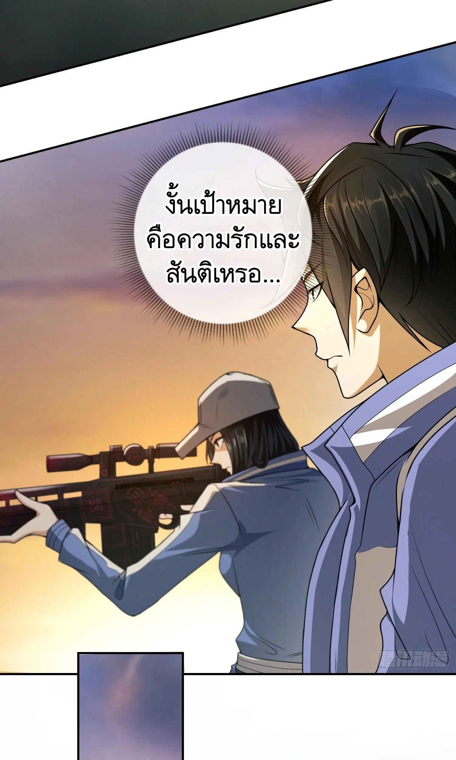 The First Order ตอนที่ 72 หน้า 14
