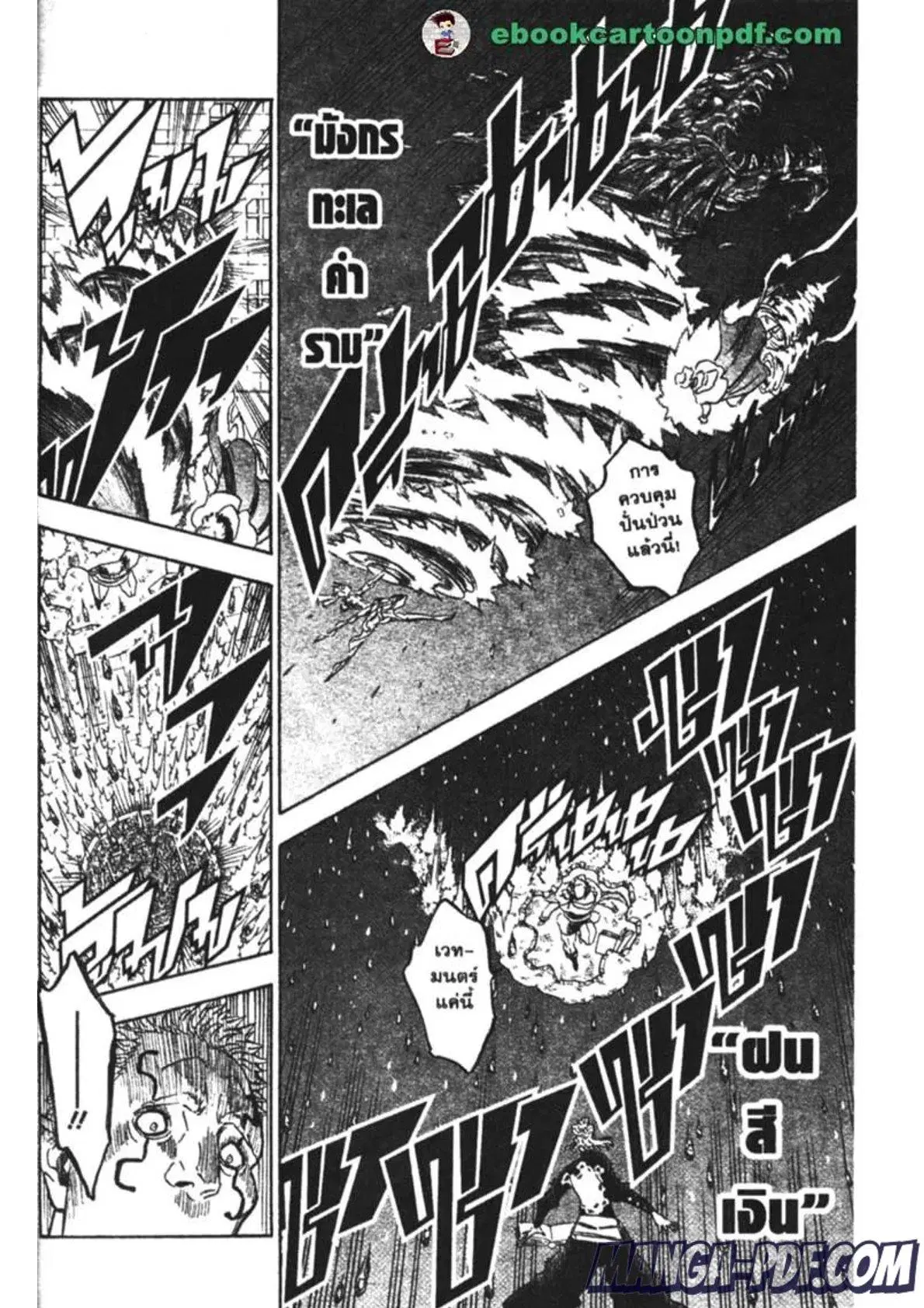 Black Clover ตอนที่ 178 หน้า 12