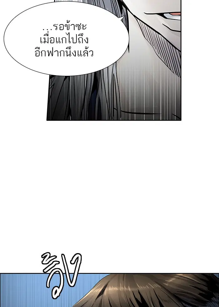 Tower of God ตอนที่ 499 หน้า 18