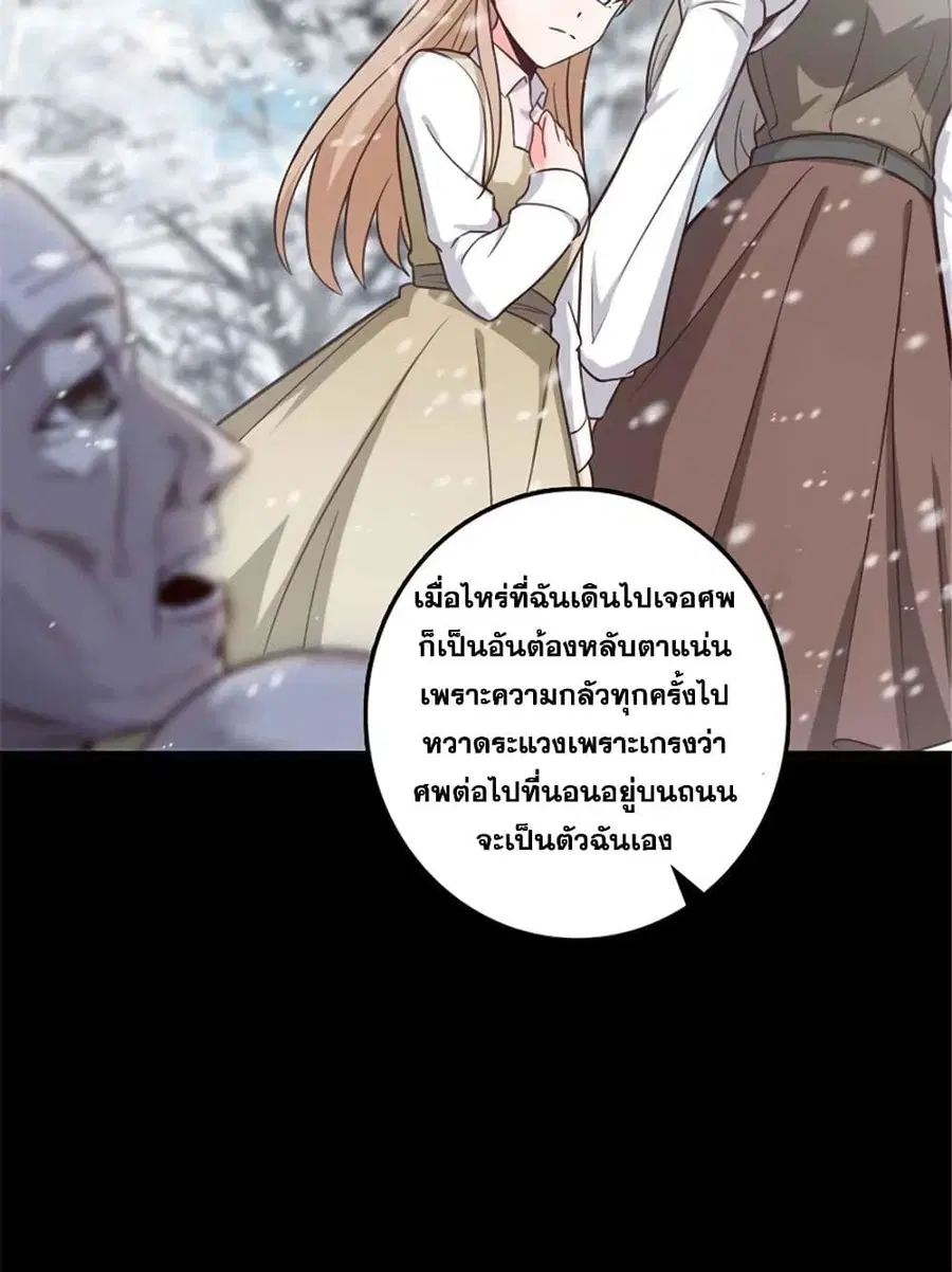 Release That Witch ตอนที่ 404 หน้า 11