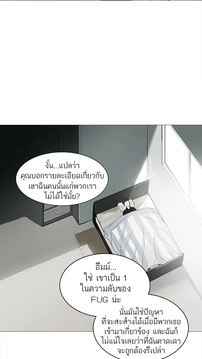 Tower of God ตอนที่ 236 หน้า 42