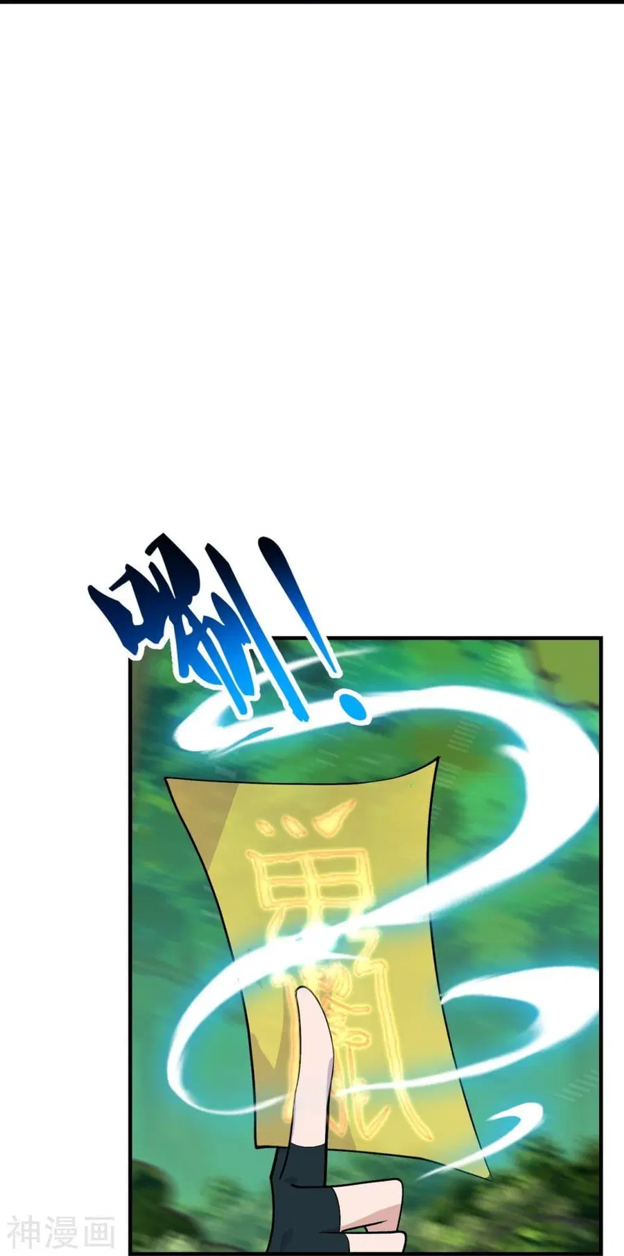Banished Disciple’s Counterattack ราชาอมตะผู้ถูกขับไล่ ตอนที่ 226 หน้า 38