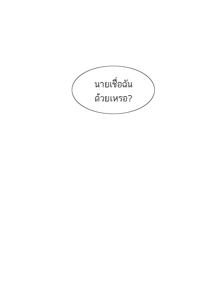 Tower of God ตอนที่ 103 หน้า 48
